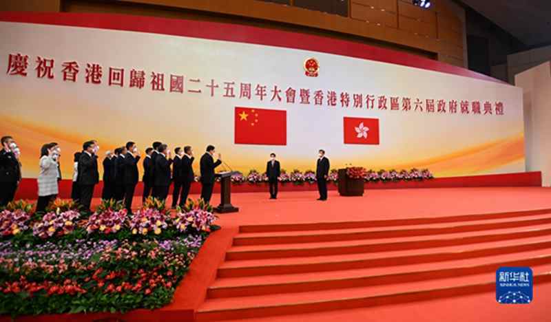 香港回歸25周年 譜寫 一國兩制 新篇章
