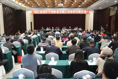 浙江省茶葉產業協會五屆二次代表大會暨五屆理事會六次會議在杭州召開