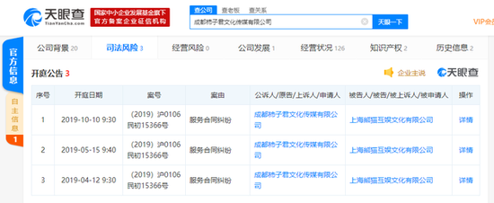 王思聰限制消費(fèi)禁令背后的執(zhí)行申請人 三家影視制作發(fā)行公司深度解析