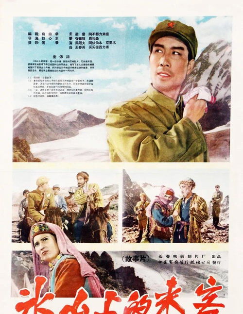 冰山上的來客 一部在音樂、愛情、懸疑與批判中綻放光彩的影視杰作