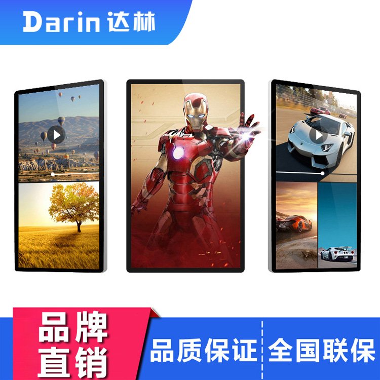 豎屏壁掛液晶廣告機 達(dá)林塔馳一體機助推智能廣告發(fā)布新時代