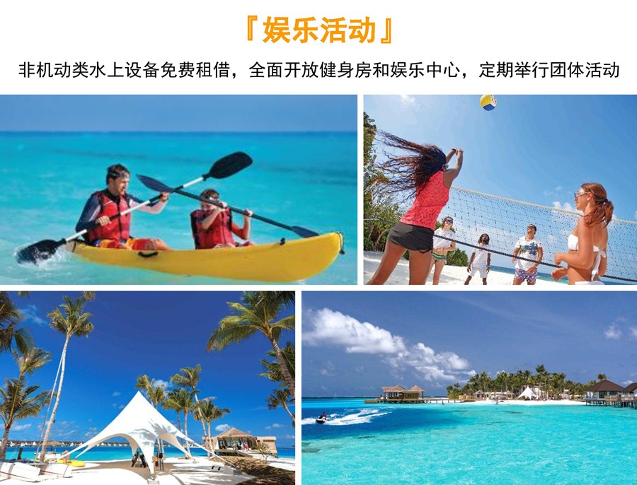 馬爾代夫奧靜島 6日4晚蜜月自由行，一價全包的奢享之選