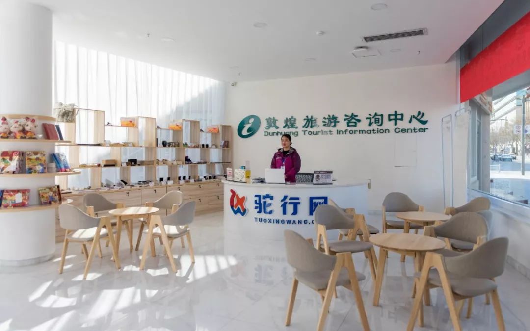 最新消息|敦煌旅游咨詢中心七大網點零死角服務游客 旅游咨詢服務