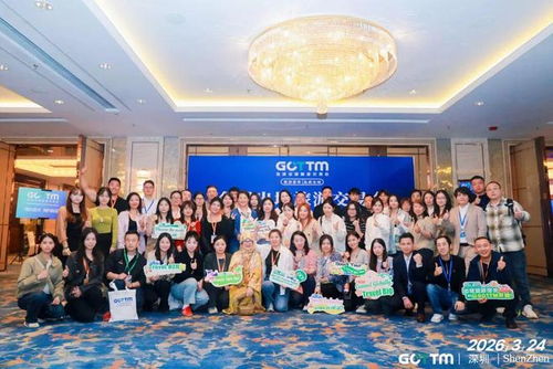 笛楊咨詢亮相GOTTM全球出境旅游交易會，為旅業全球化提供新思路