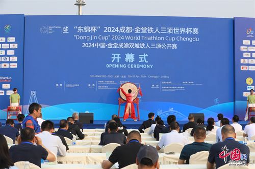 賽會搭臺 文旅唱戲 成都金堂以賽會結合助推農商文旅體深度融合發展